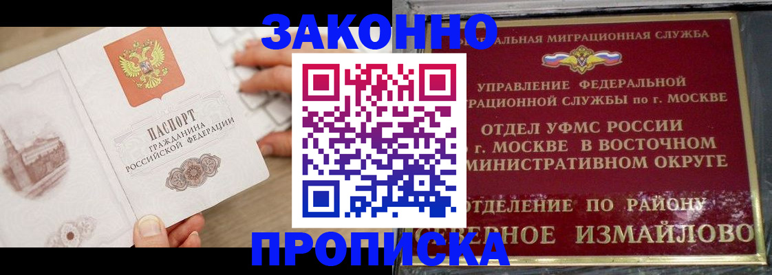 прописка поиск в Елабуге
