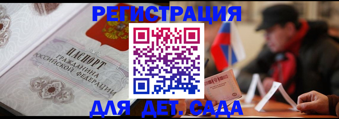 прописка штамп в Елабуге