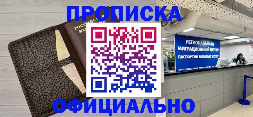прописка для военкомата в Елабуге