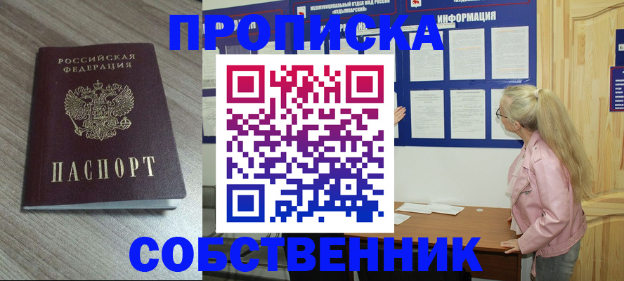 прописка для военкомата в Елабуге
