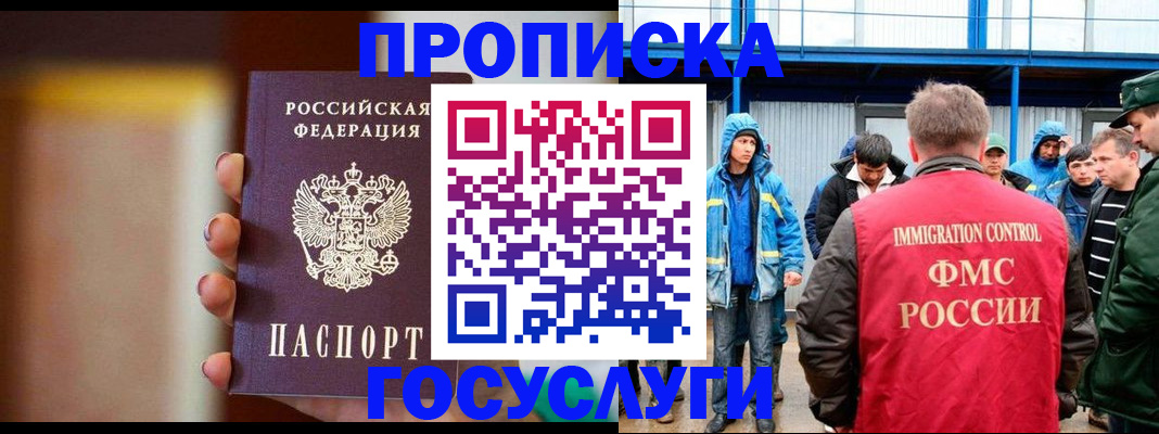 прописка от собственника в Елабуге