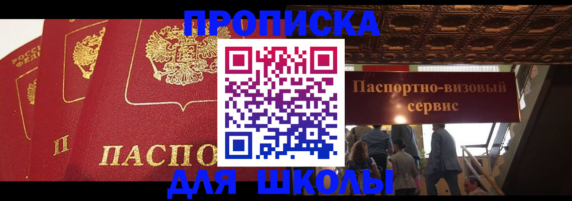 временная регистрация собственник в Елабуге