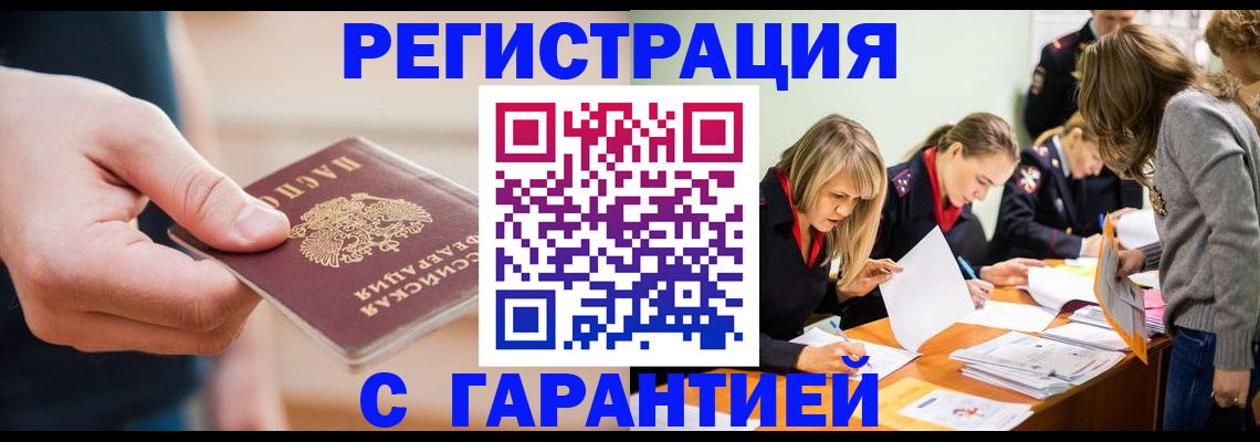 прописка паспорт в Елабуге