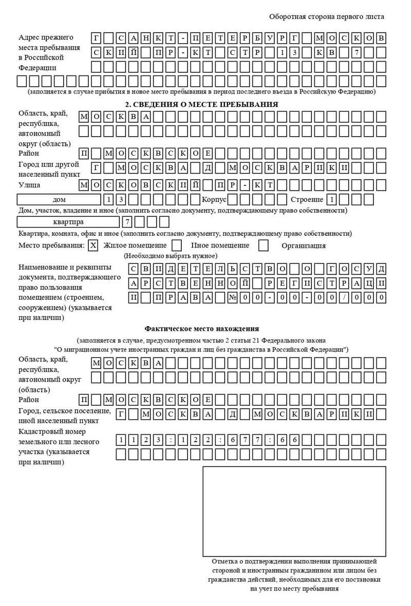 временная регистрация в Елабуге